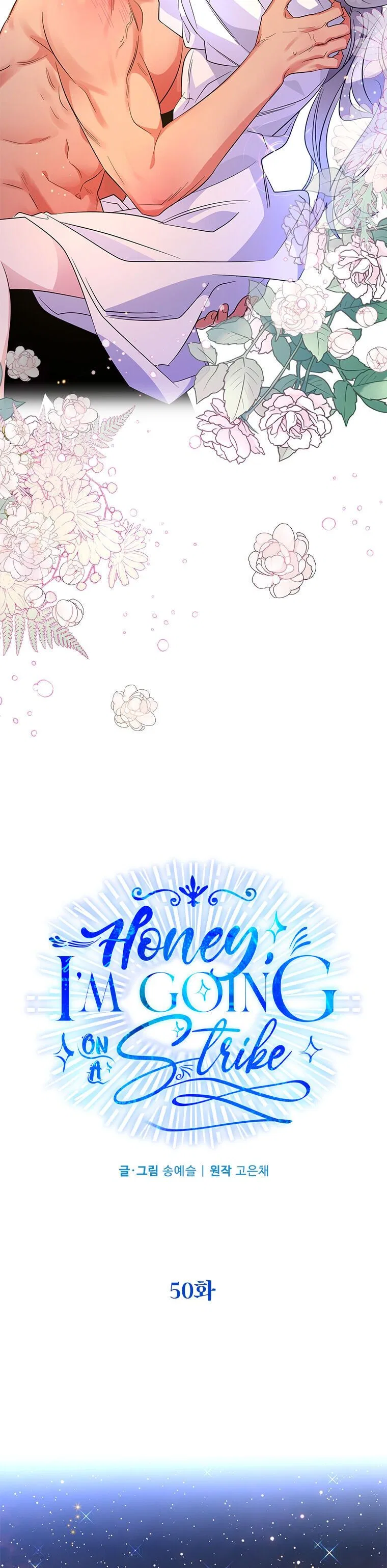 Honey, I’m Going on a Strike Chapter 50 – Page 13
