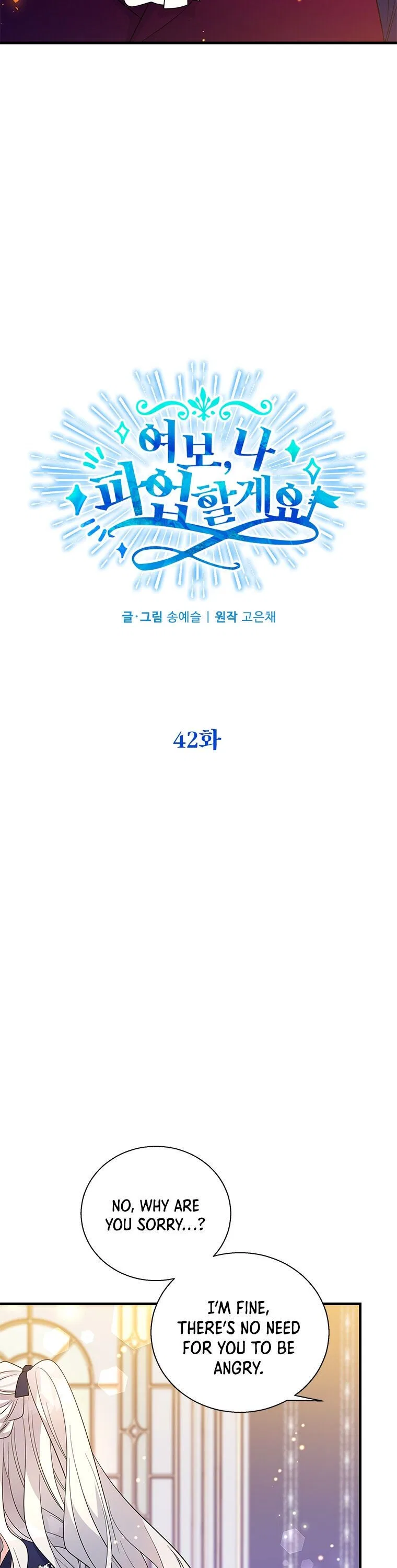 Honey, I’m Going on a Strike Chapter 42 – Page 6