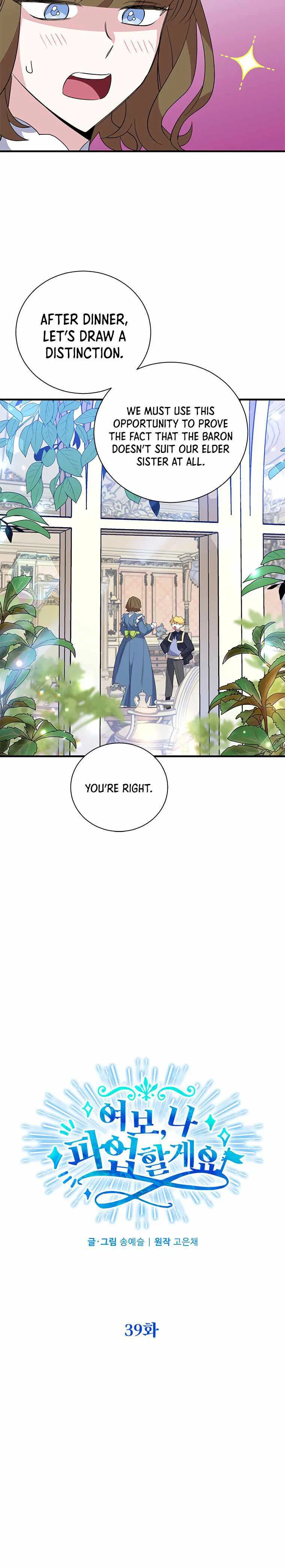 Honey, I’m Going on a Strike Chapter 39 – Page 12