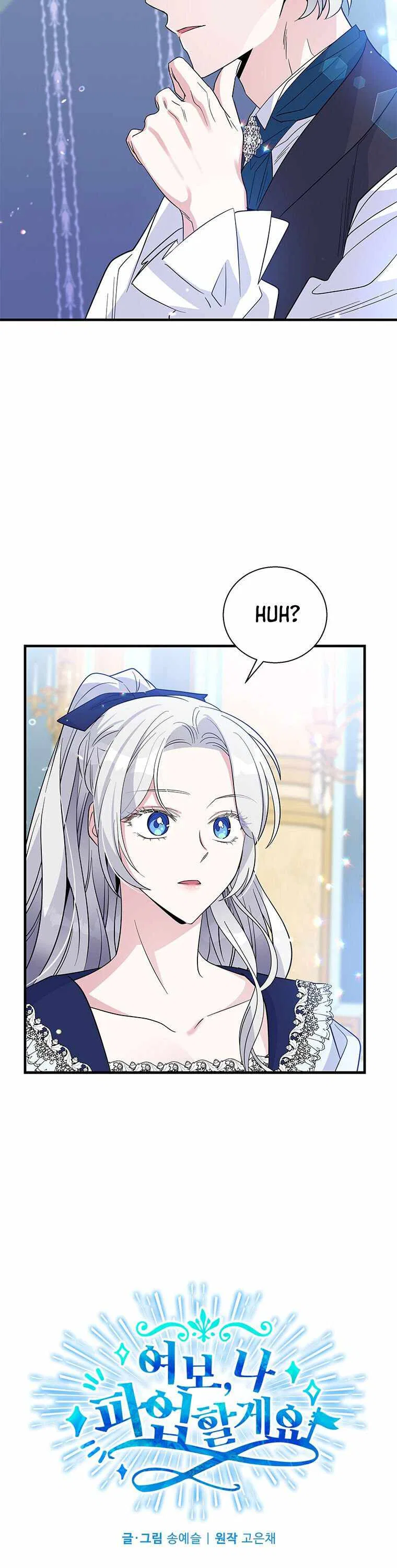 Honey, I’m Going on a Strike Chapter 38 – Page 8