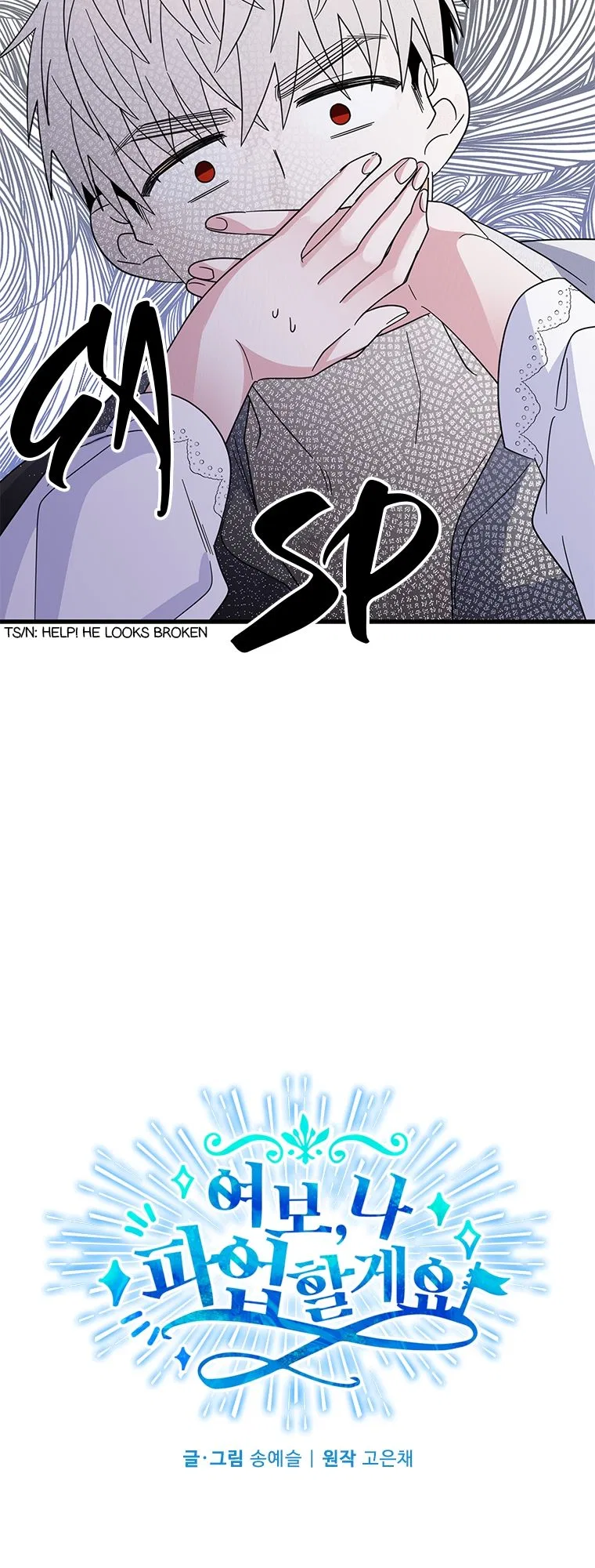 Honey, I’m Going on a Strike Chapter 36 – Page 22