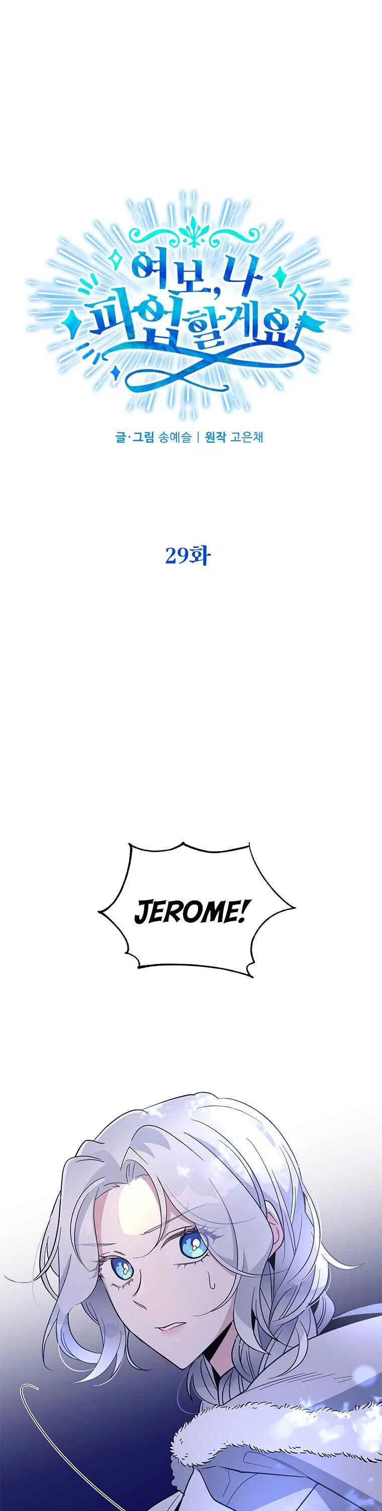 Honey, I’m Going on a Strike Chapter 29 – Page 1