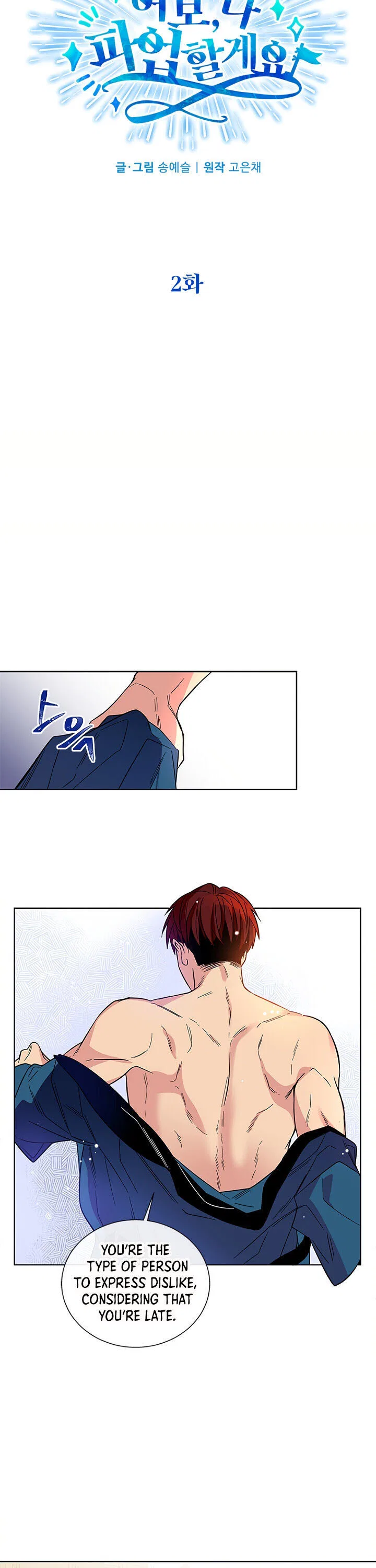 Honey, I’m Going on a Strike Chapter 2 – Page 3