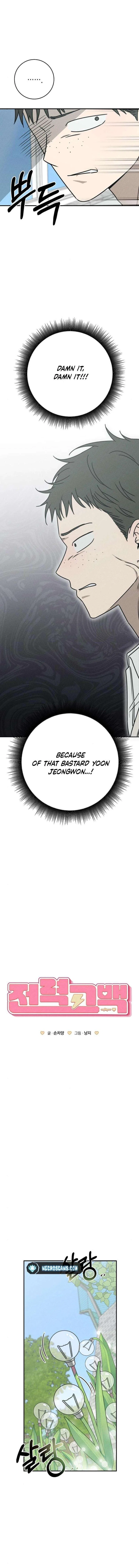 Powerful Confession Chapter 15 – Page 7