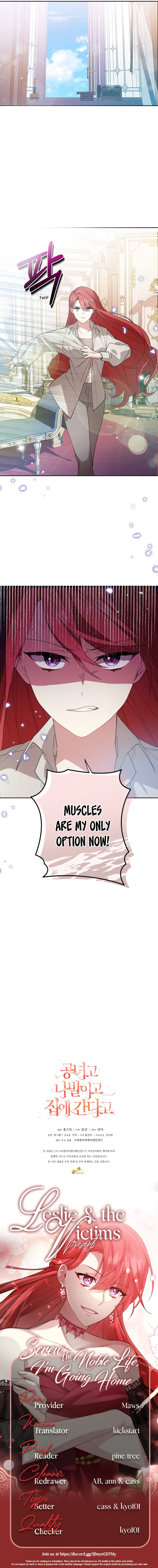 Screw the Noble Life, I’m Going Home Chapter 12 – Page 32