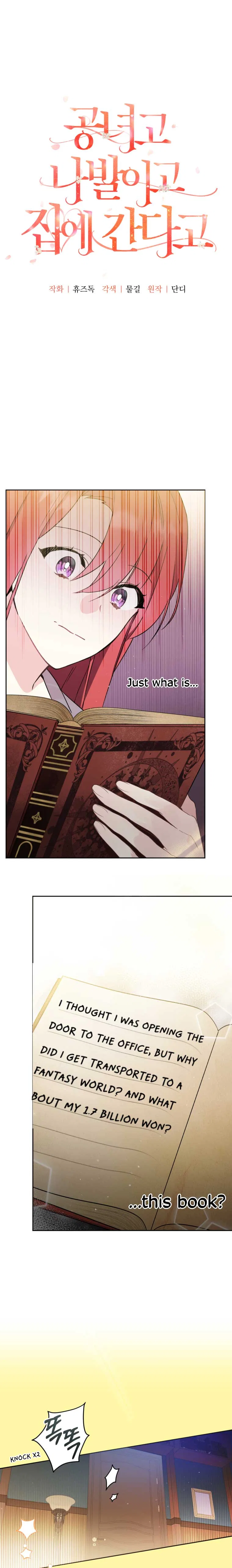 Screw the Noble Life, I’m Going Home Chapter 3 – Page 1