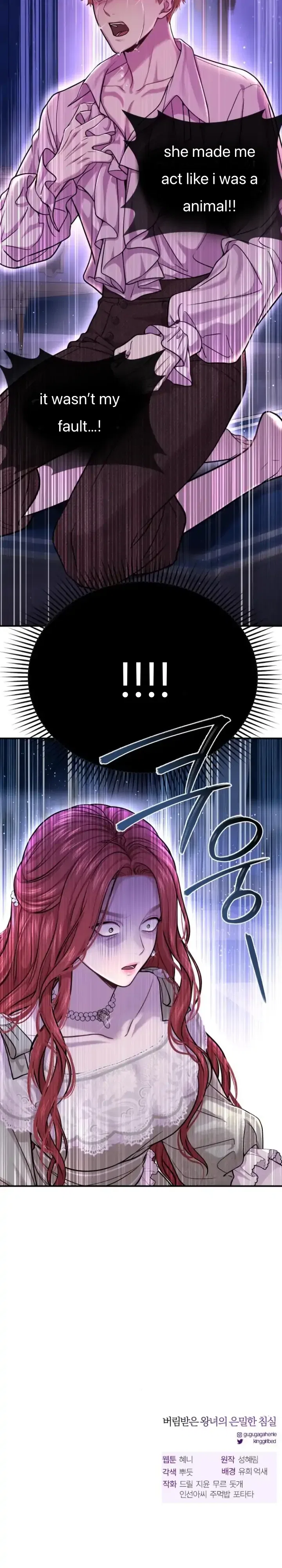 The Secret Bedroom of the Abandoned Princess Chapter 29 – Page 41