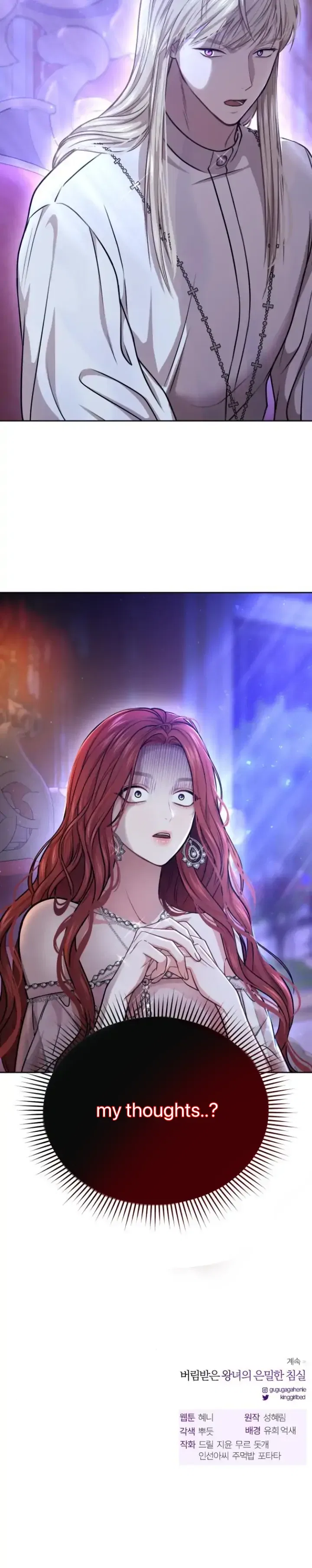 The Secret Bedroom of the Abandoned Princess Chapter 28 – Page 45