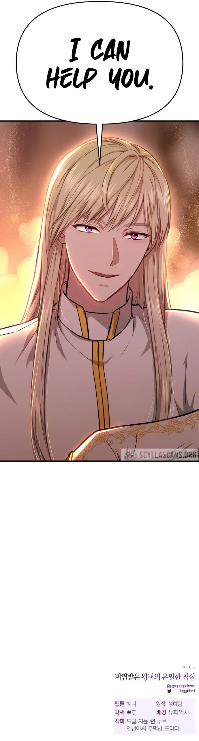 The Secret Bedroom of the Abandoned Princess Chapter 9 – Page 16