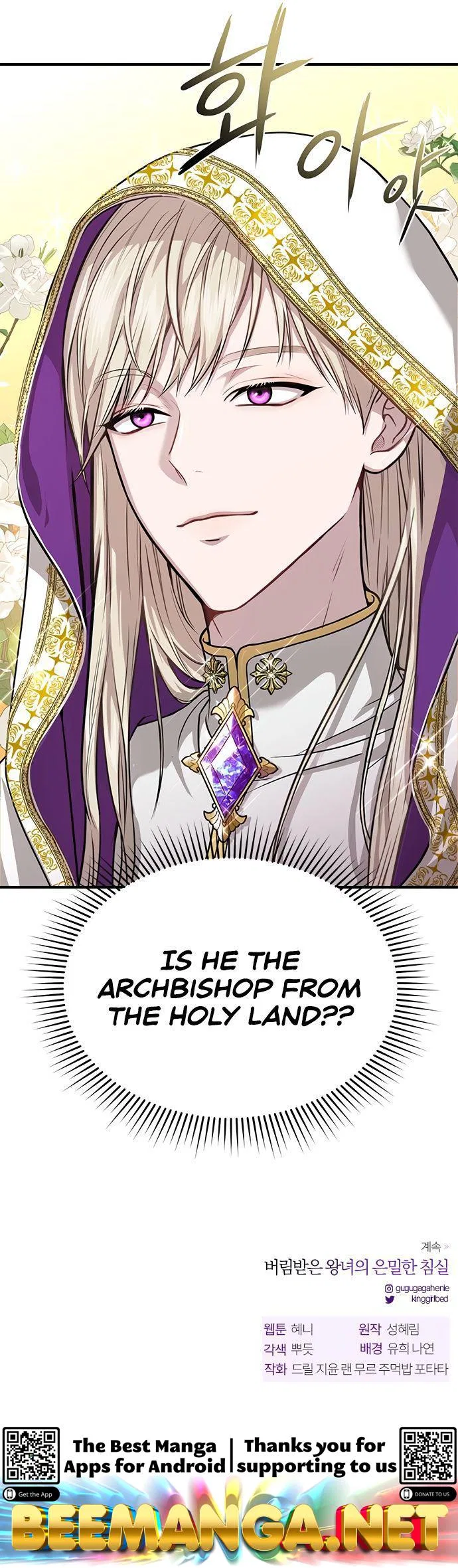 The Secret Bedroom of the Abandoned Princess Chapter 6 – Page 20