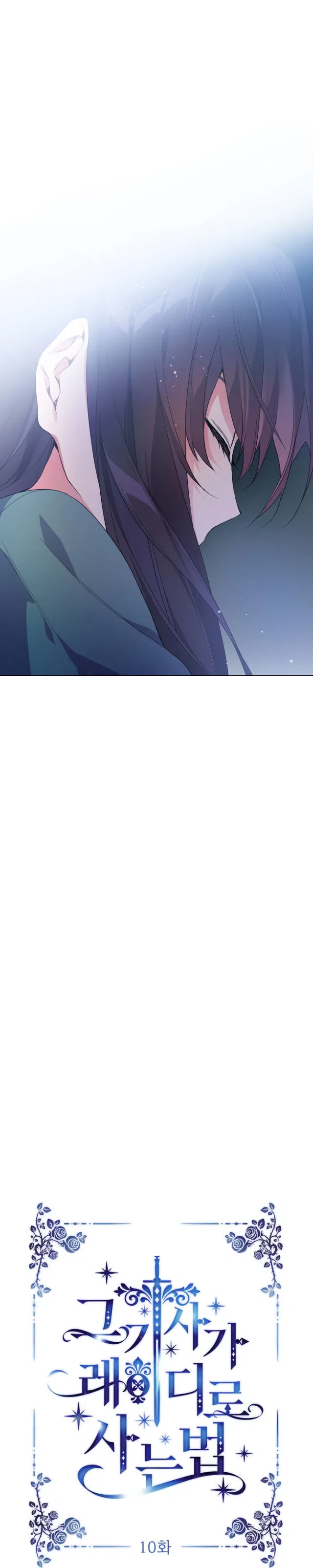 The Way That Knight Lives As a Lady Chapter 10 – Page 9