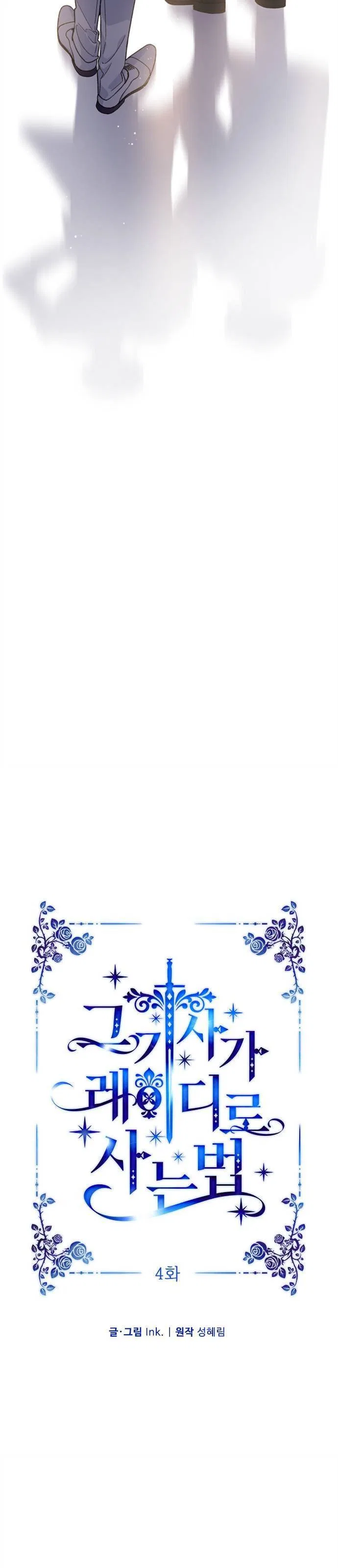 The Way That Knight Lives As a Lady Chapter 4 – Page 6