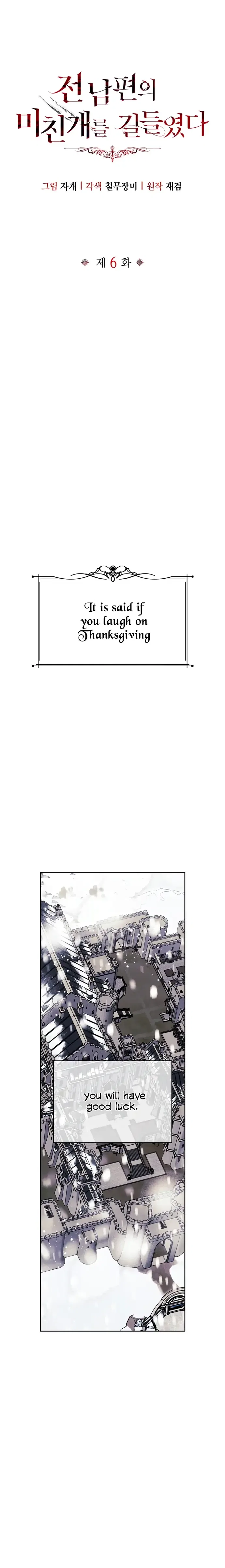I Tamed My Ex-Husband’s Mad Dog Chapter 6 – Page 24