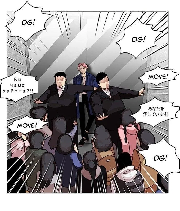 Lookism Chapter 104 – Page 39