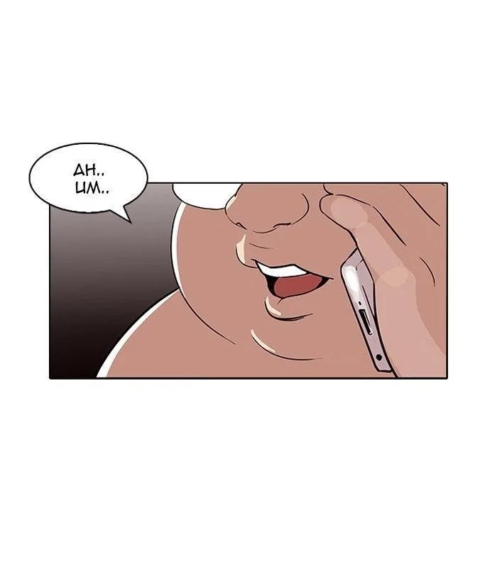 Lookism Chapter 96 – Page 69