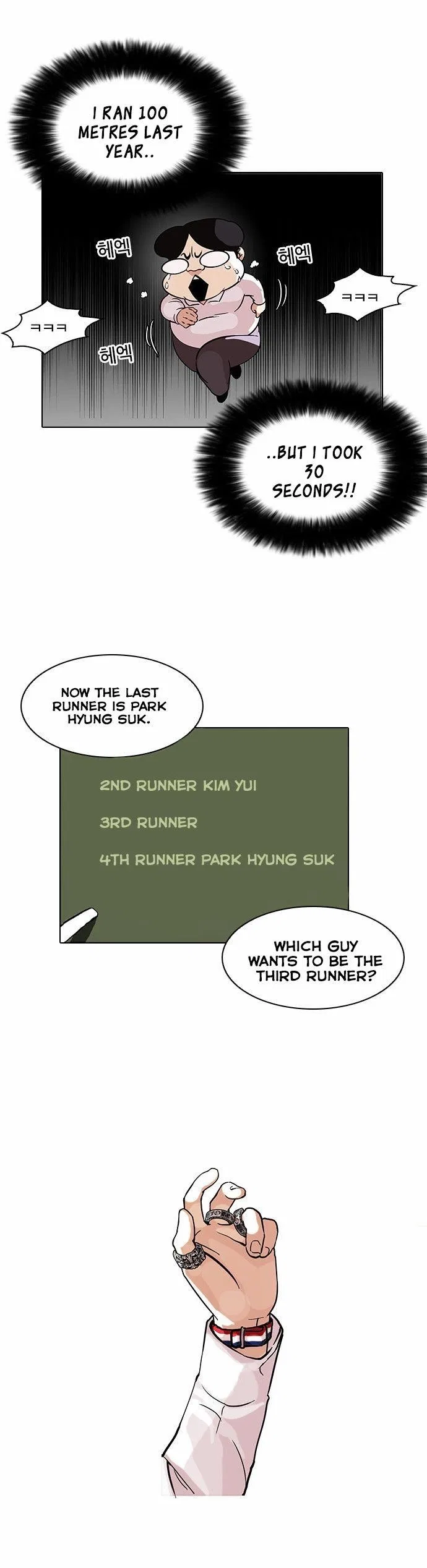 Lookism Chapter 91 – Page 4