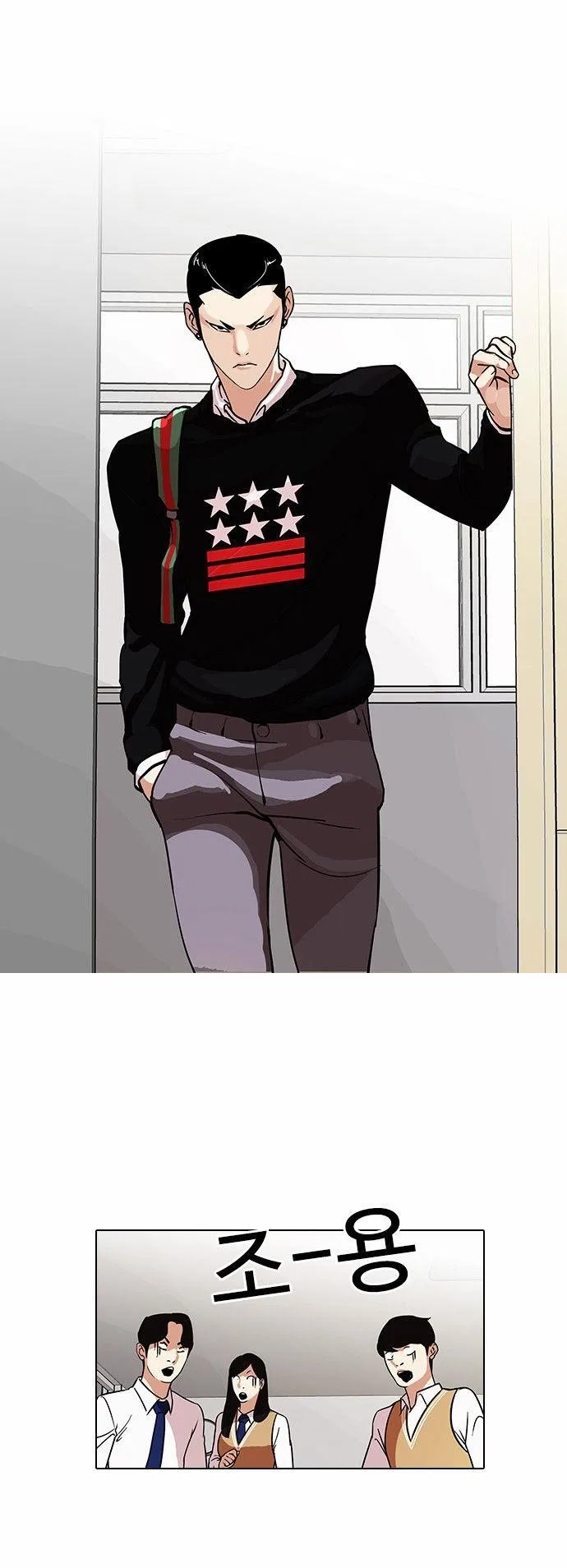 Lookism Chapter 91 – Page 7