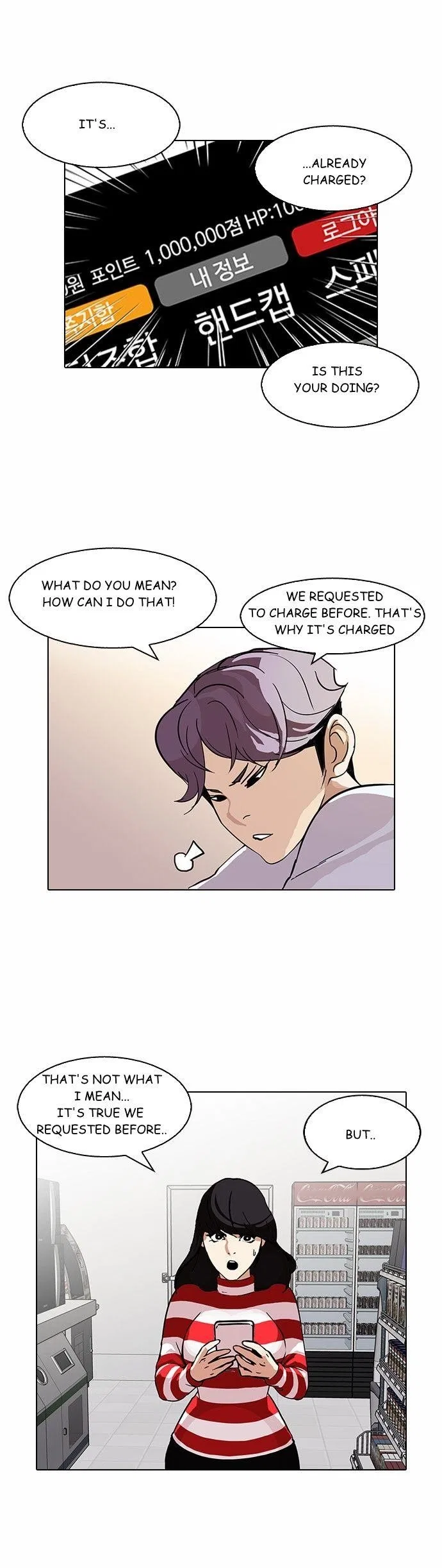 Lookism Chapter 90 – Page 2
