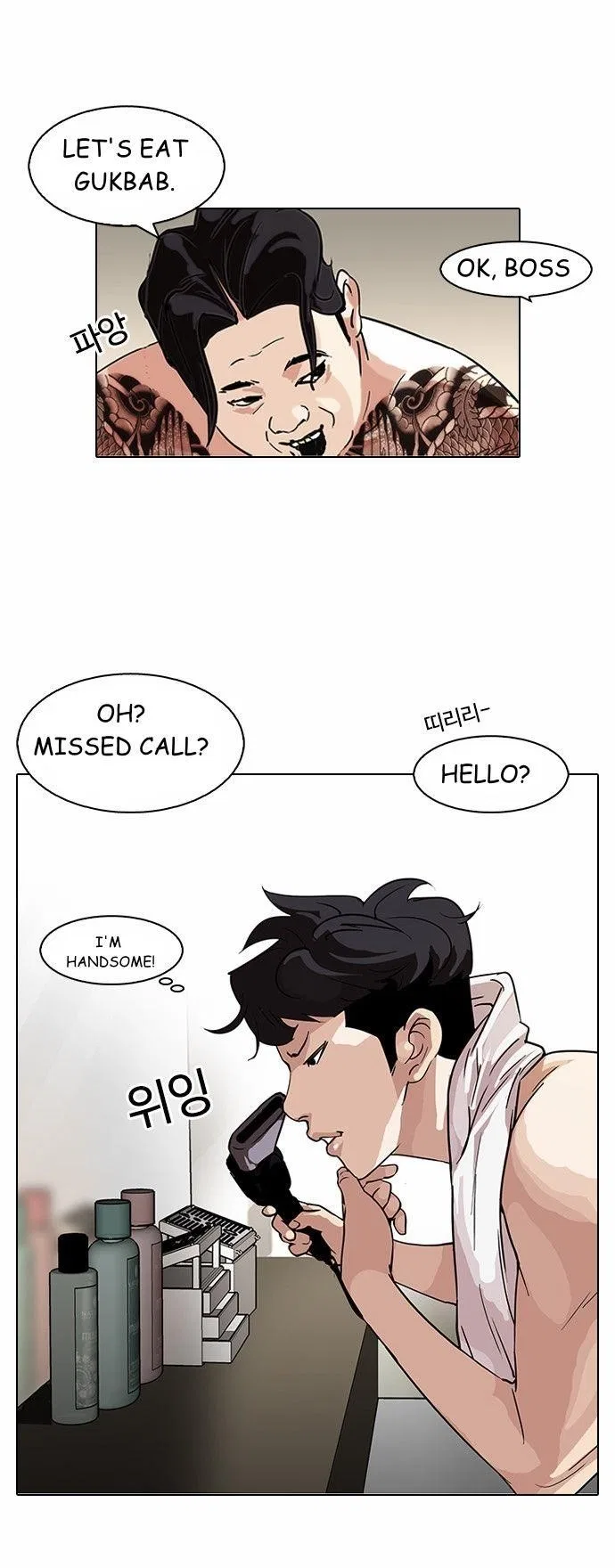 Lookism Chapter 90 – Page 20