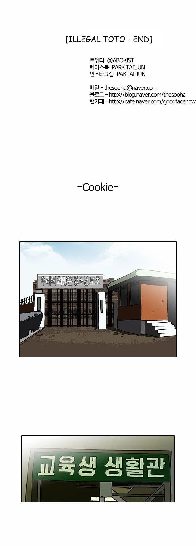 Lookism Chapter 90 – Page 43