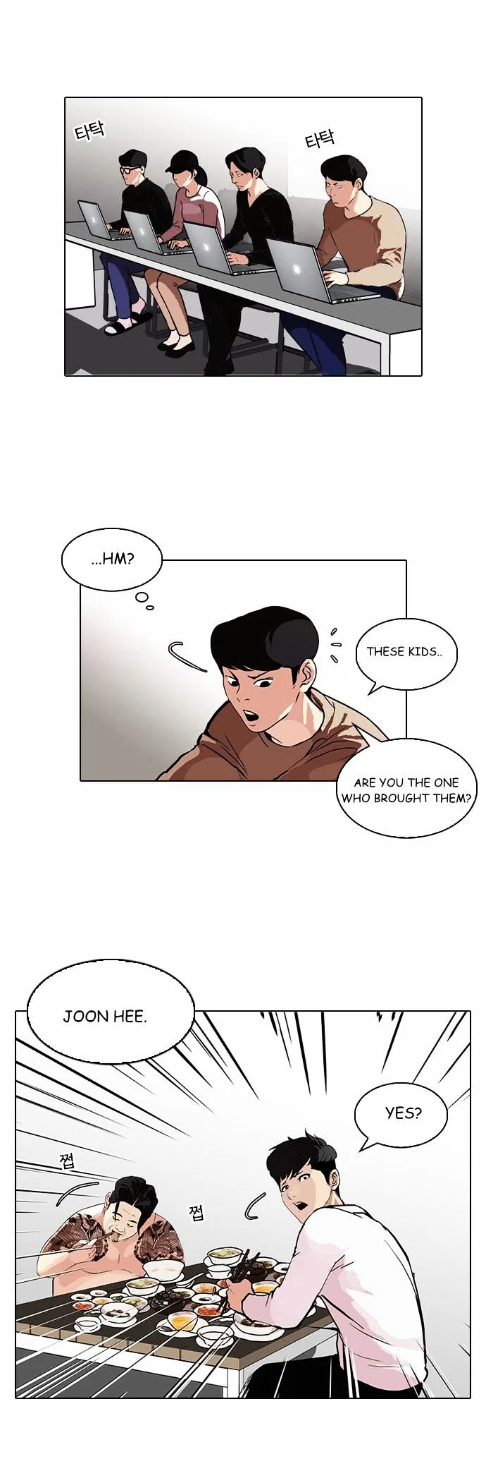 Lookism Chapter 89 – Page 16
