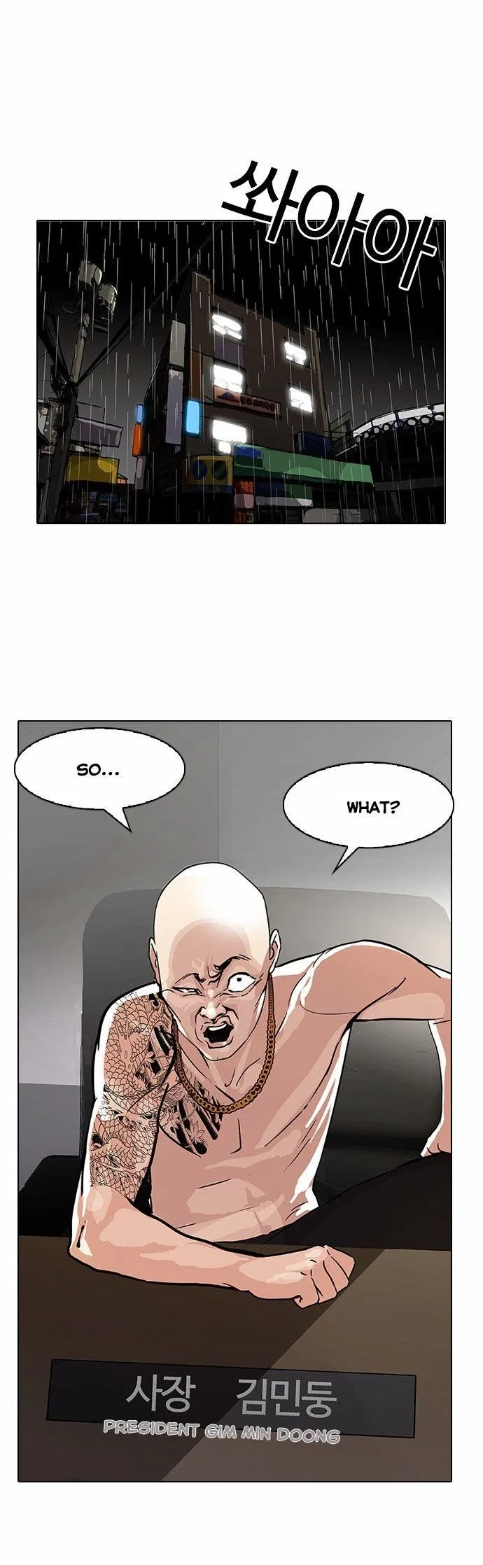Lookism Chapter 87 – Page 15