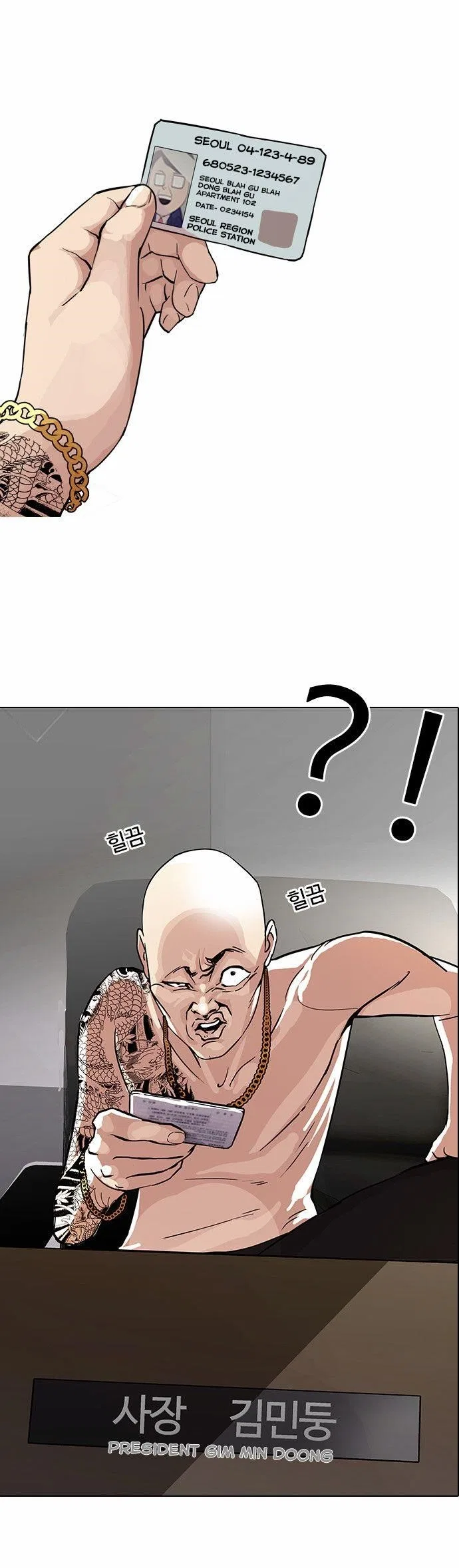 Lookism Chapter 86 – Page 6