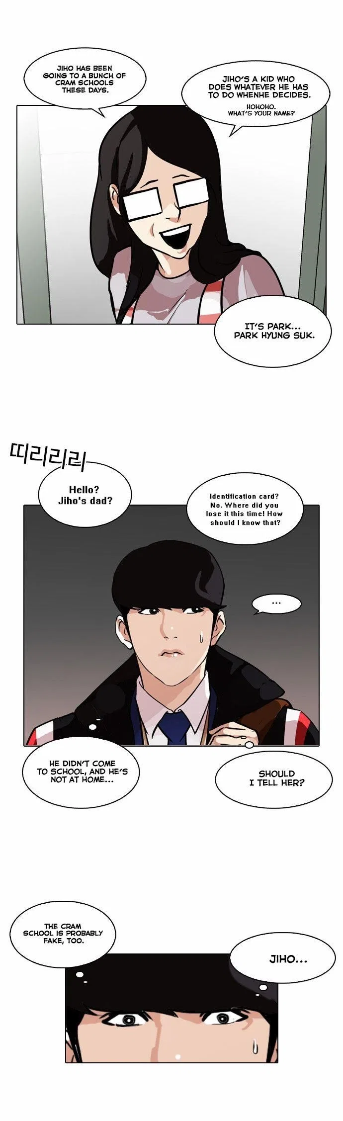 Lookism Chapter 86 – Page 17