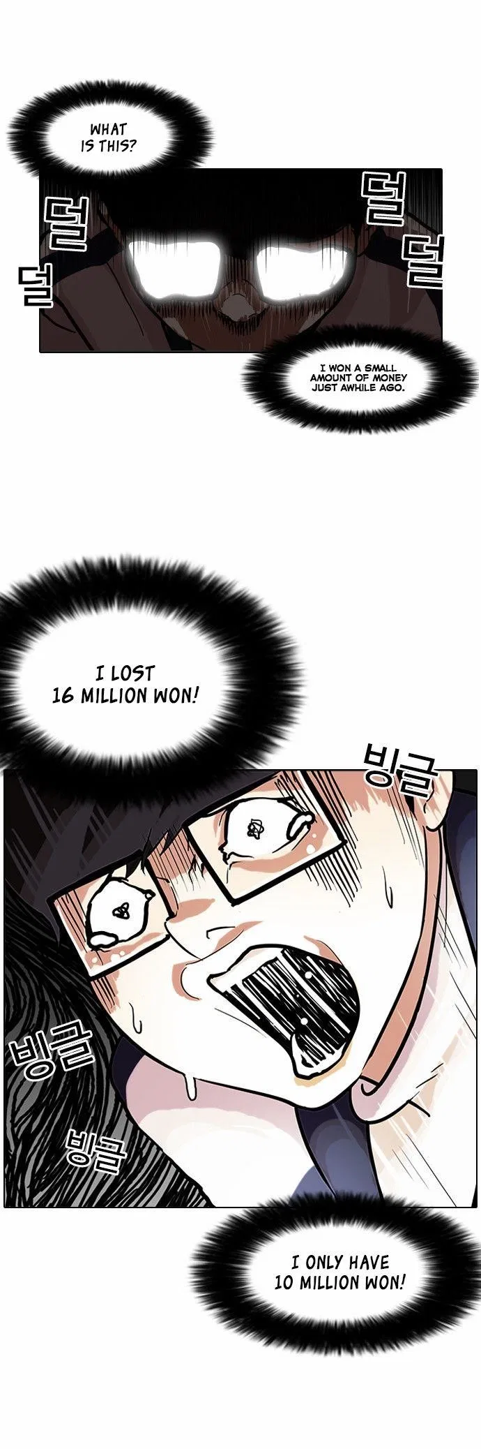 Lookism Chapter 86 – Page 40
