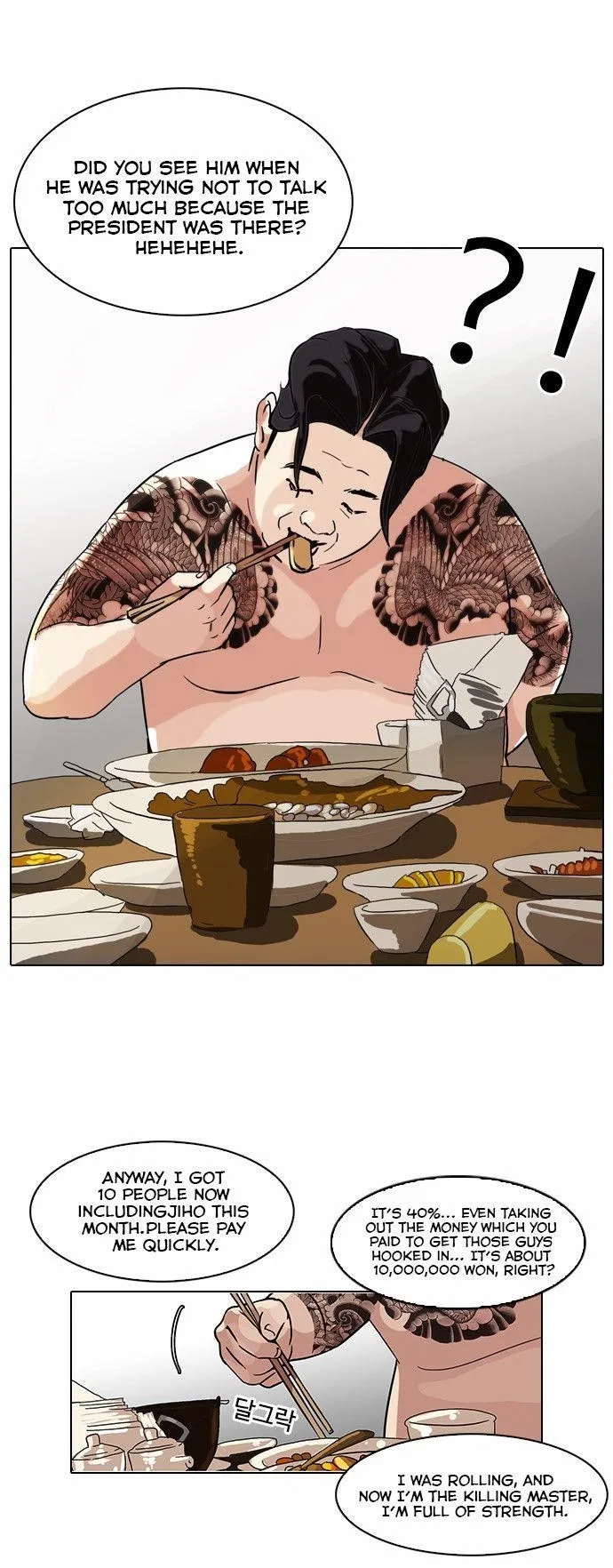 Lookism Chapter 85 – Page 33