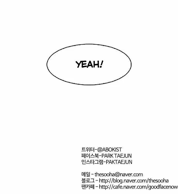 Lookism Chapter 84 – Page 33