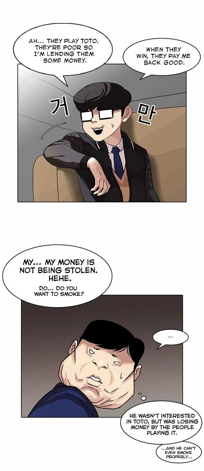 Lookism Chapter 83 – Page 7