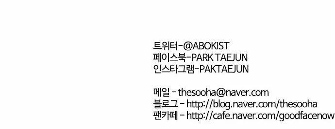 Lookism Chapter 83 – Page 35
