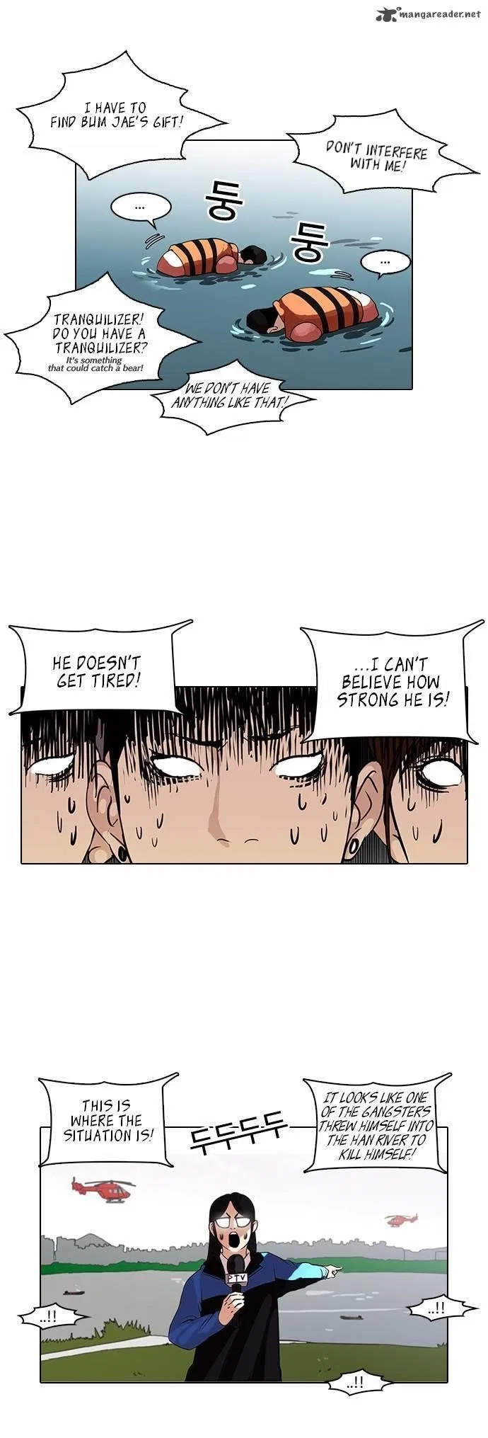 Lookism Chapter 82 – Page 5
