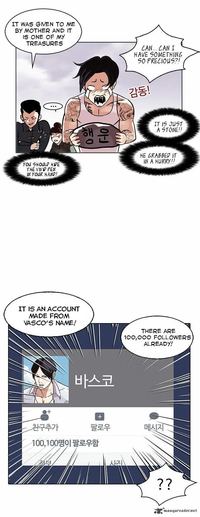 Lookism Chapter 81 – Page 22