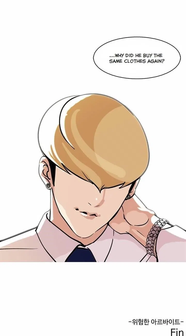 Lookism Chapter 80 – Page 37