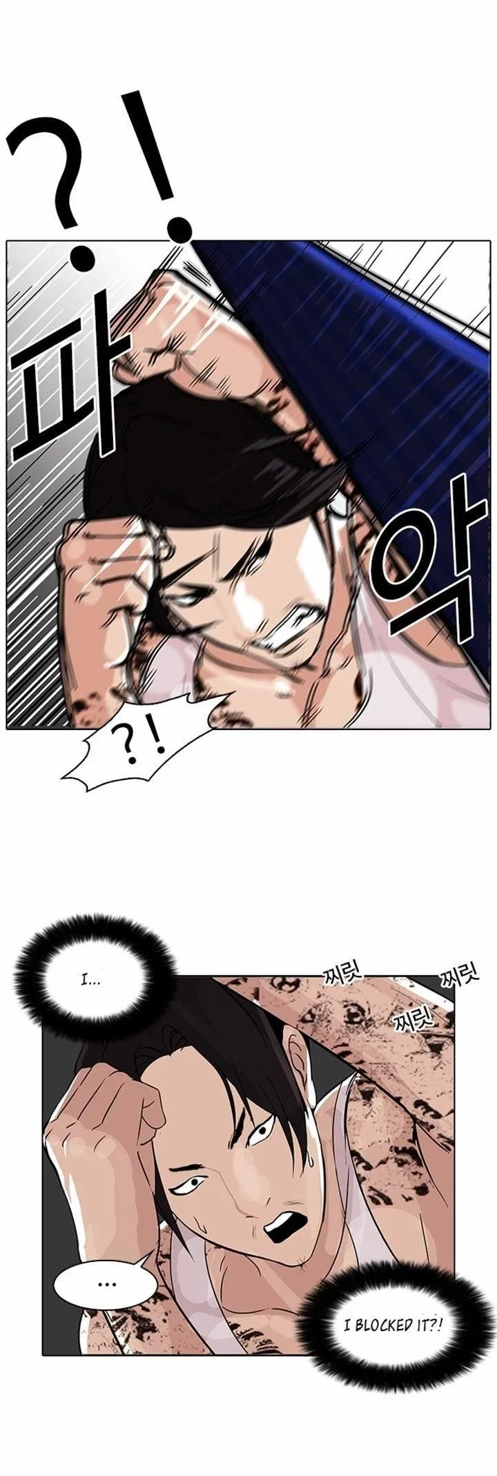 Lookism Chapter 79 – Page 5