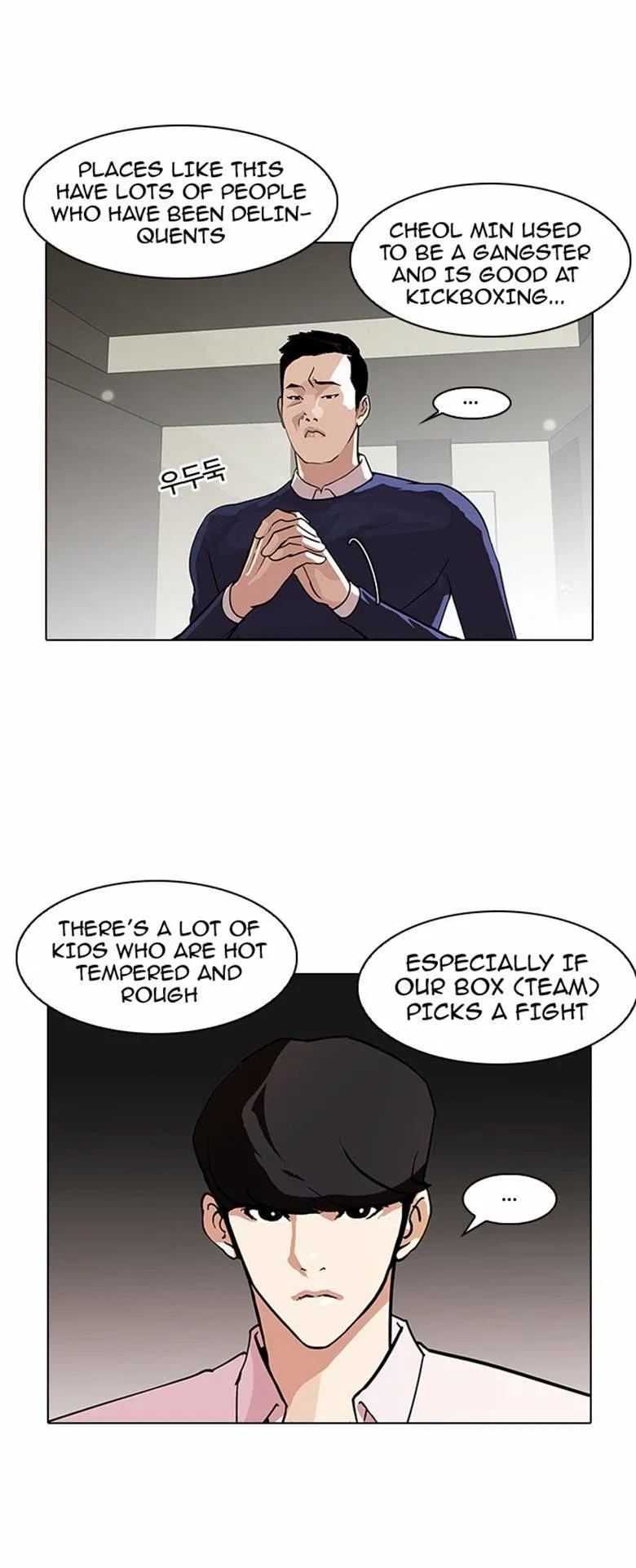 Lookism Chapter 77 – Page 2