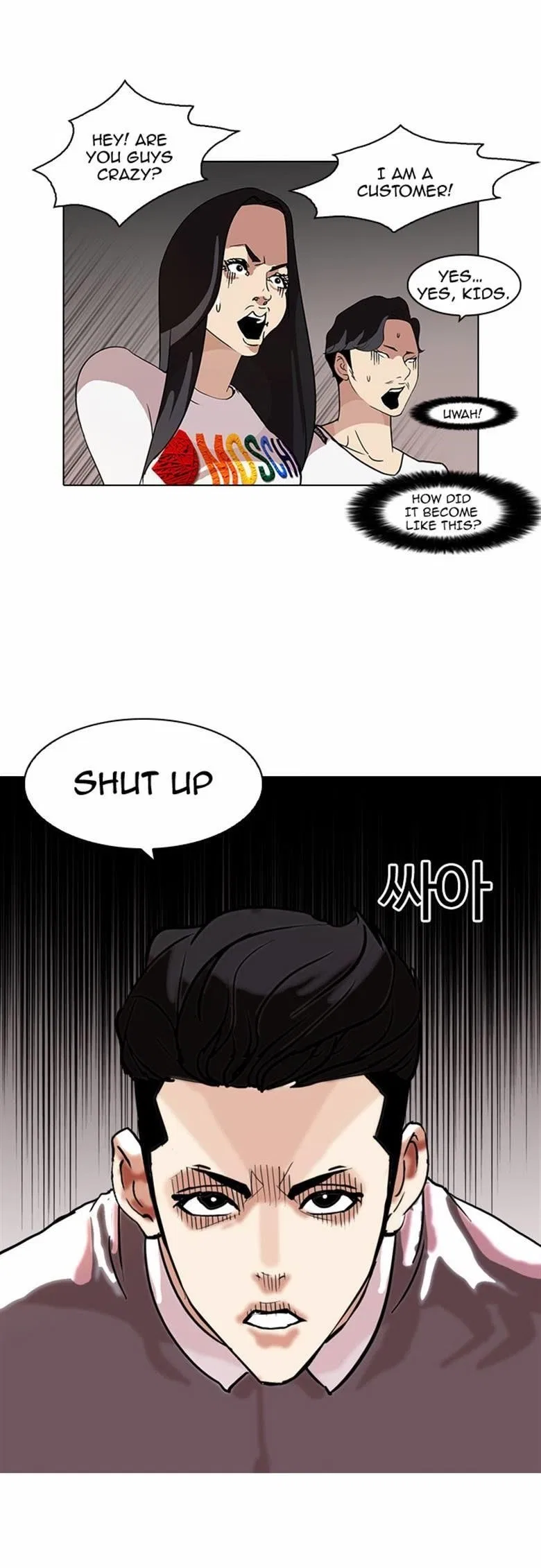 Lookism Chapter 77 – Page 4