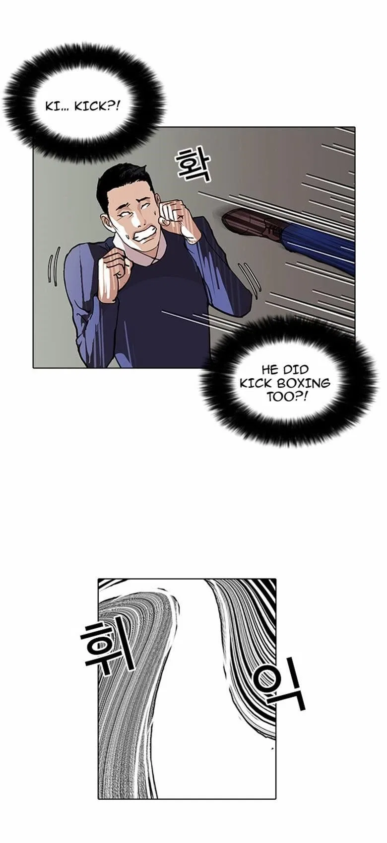Lookism Chapter 77 – Page 22