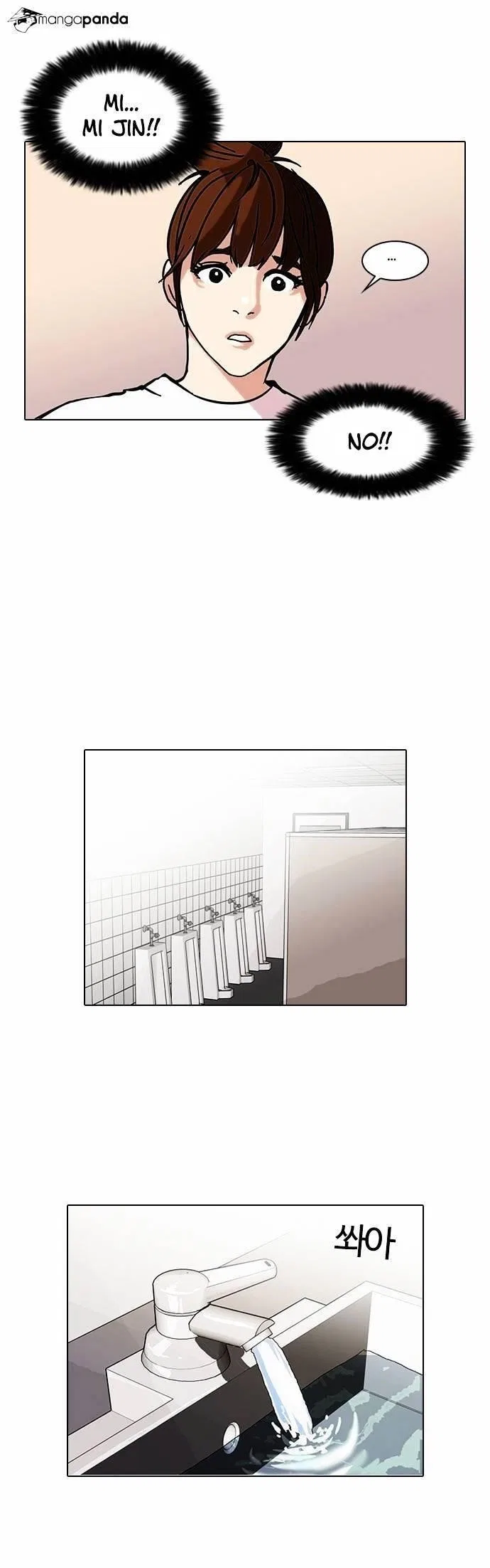 Lookism Chapter 73 – Page 31