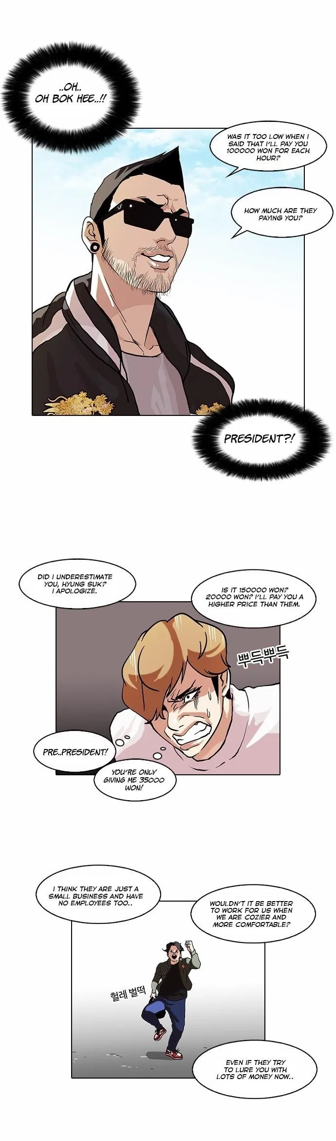 Lookism Chapter 72 – Page 6