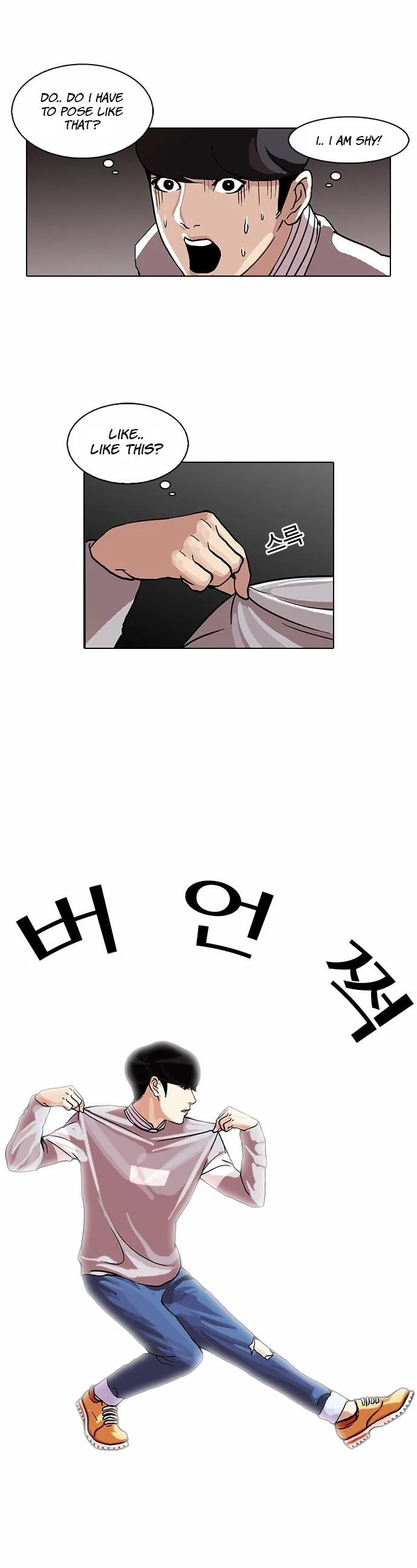 Lookism Chapter 72 – Page 14