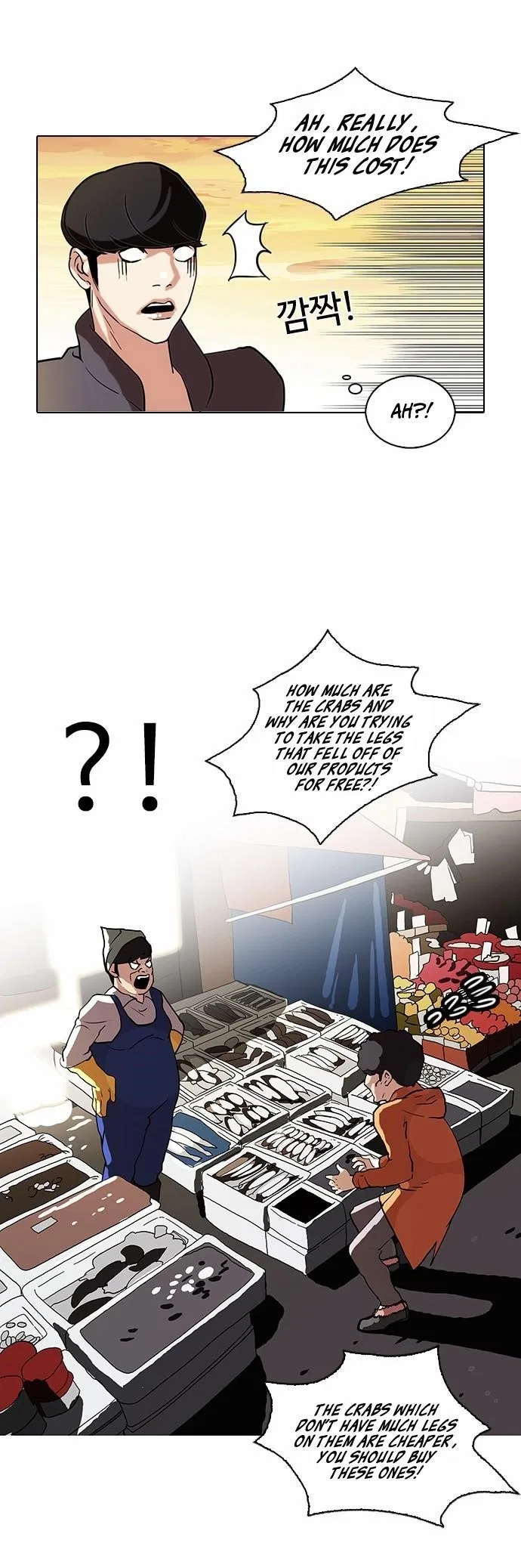 Lookism Chapter 72 – Page 32