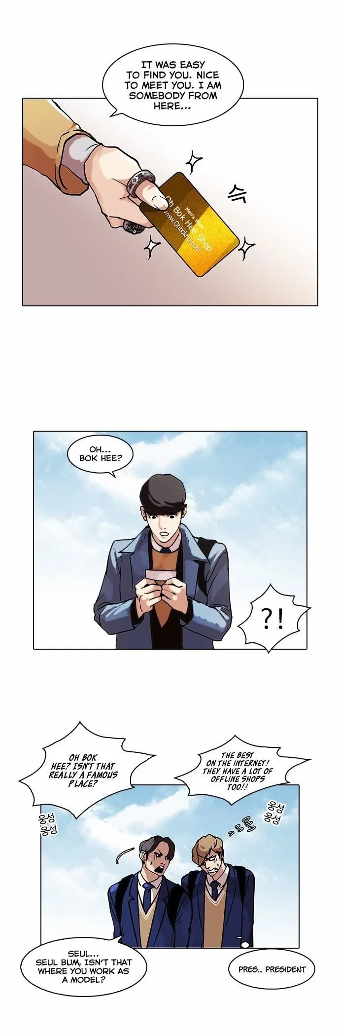 Lookism Chapter 71 – Page 9