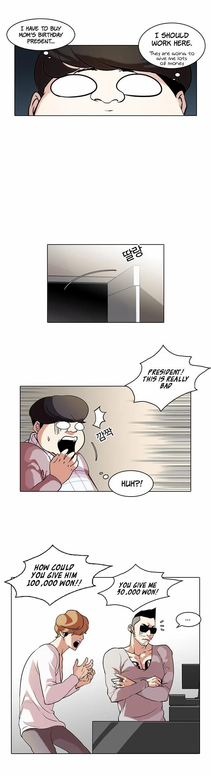 Lookism Chapter 71 – Page 19
