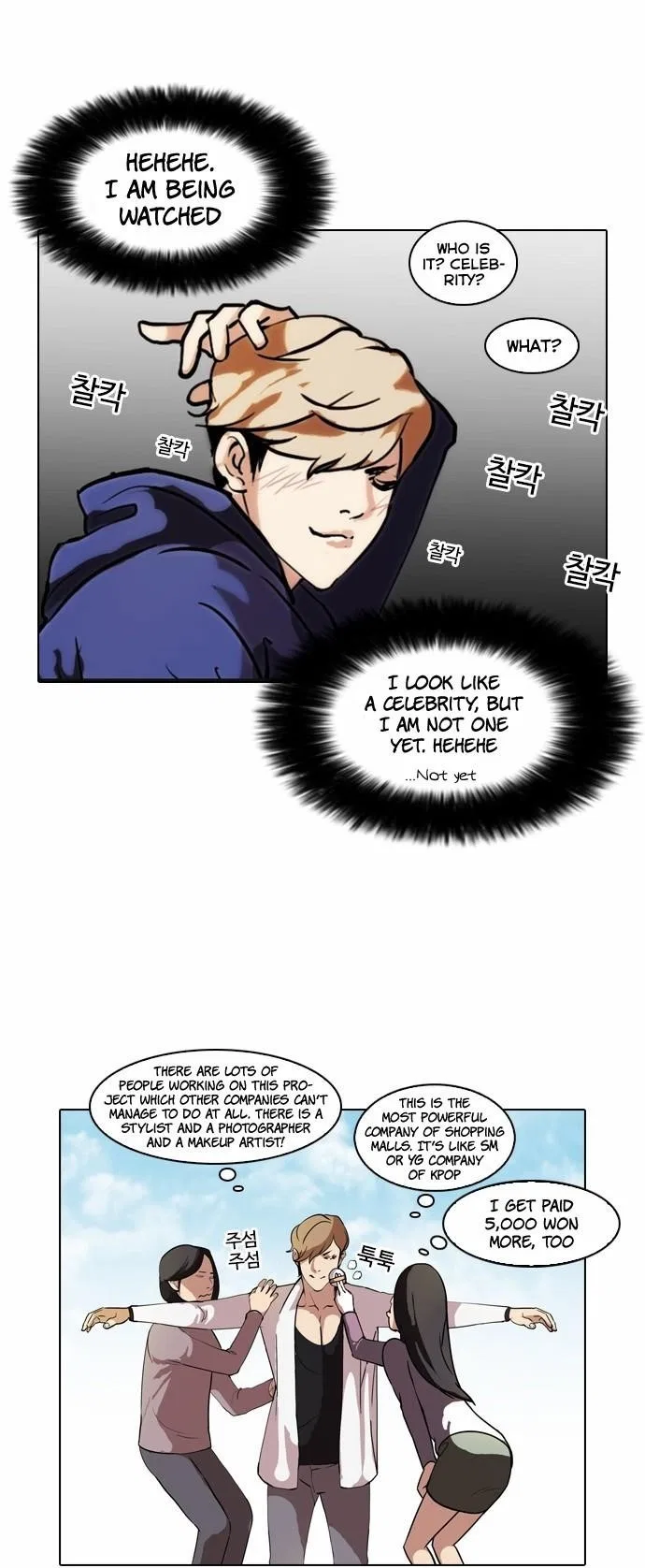 Lookism Chapter 71 – Page 28