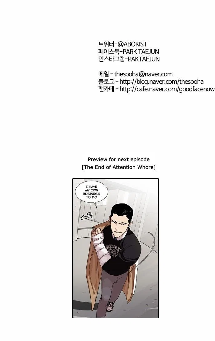 Lookism Chapter 67 – Page 32