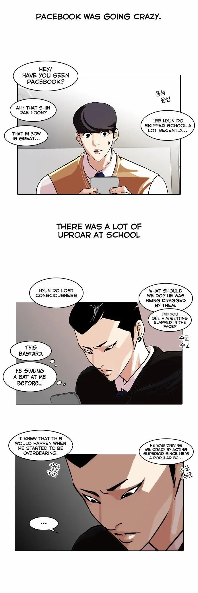 Lookism Chapter 66 – Page 6