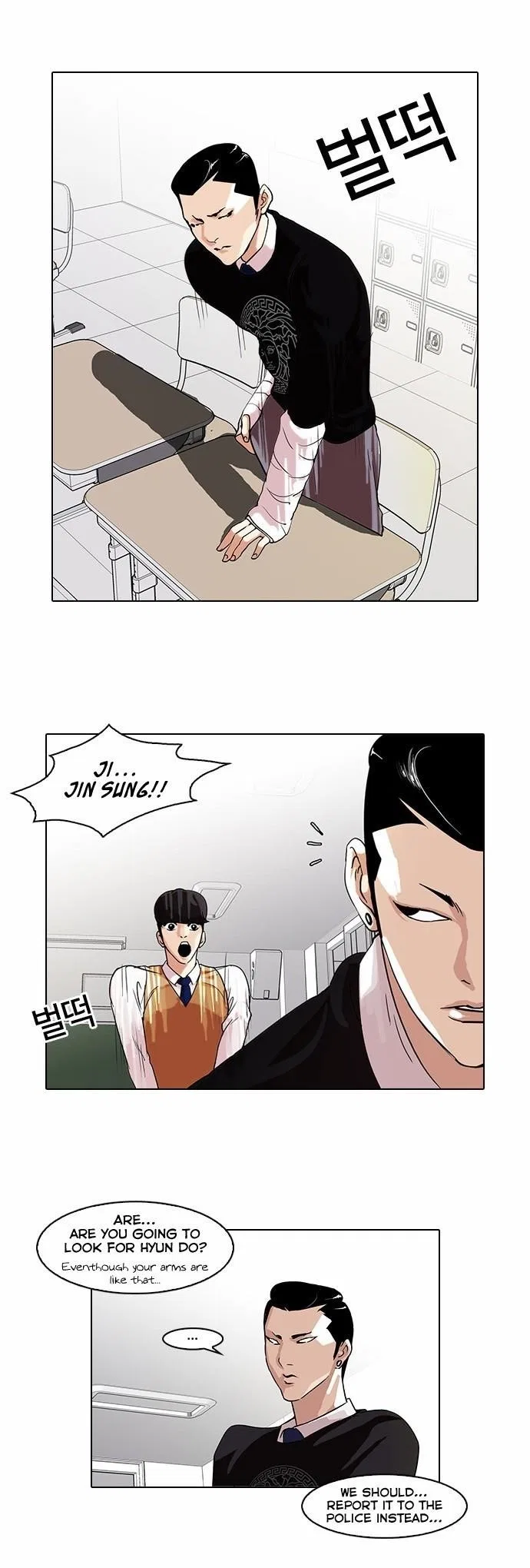 Lookism Chapter 66 – Page 19